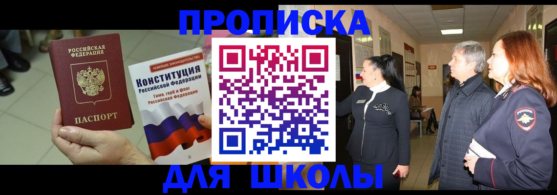 прописка законно в Губахе