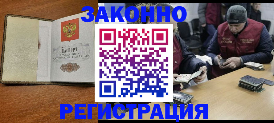 прописка ребенка в Губахе