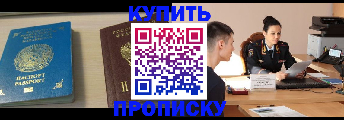 прописка для кредита в Губахе