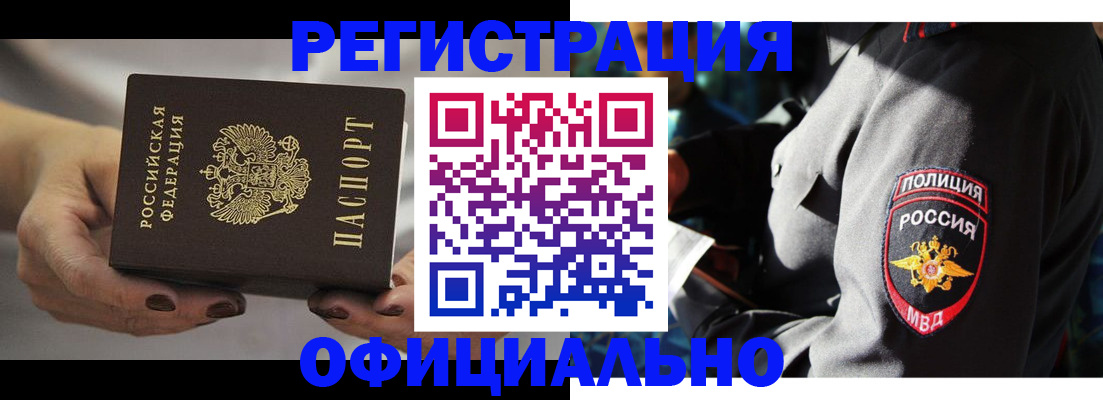 прописка для кредита в Губахе