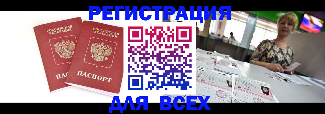 временная регистрация купить в Губахе