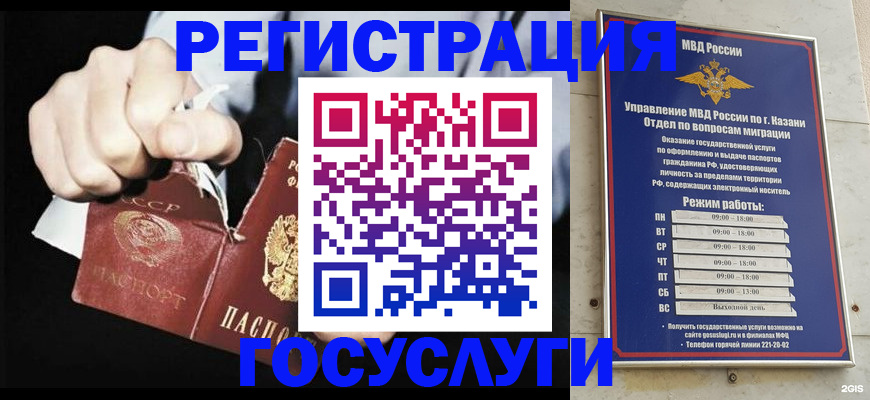 временная регистрация купить в Губахе
