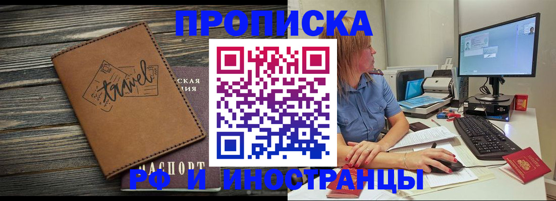 прописка в квартире в Губахе