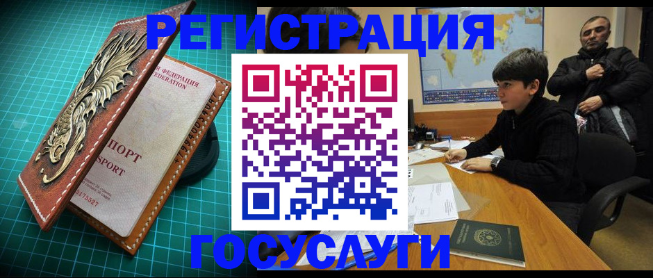 прописка ребенка в Губахе